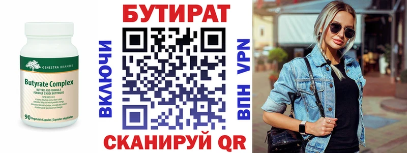 Бутират BDO 33%  купить  сайты  Кондрово 