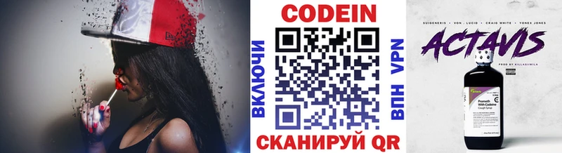 Codein Purple Drank  Кондрово 