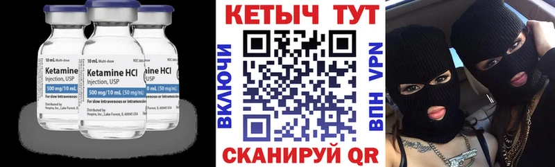 КЕТАМИН VHQ  Кондрово 