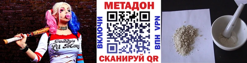 где купить наркоту  Кондрово  МЕТАДОН кристалл 